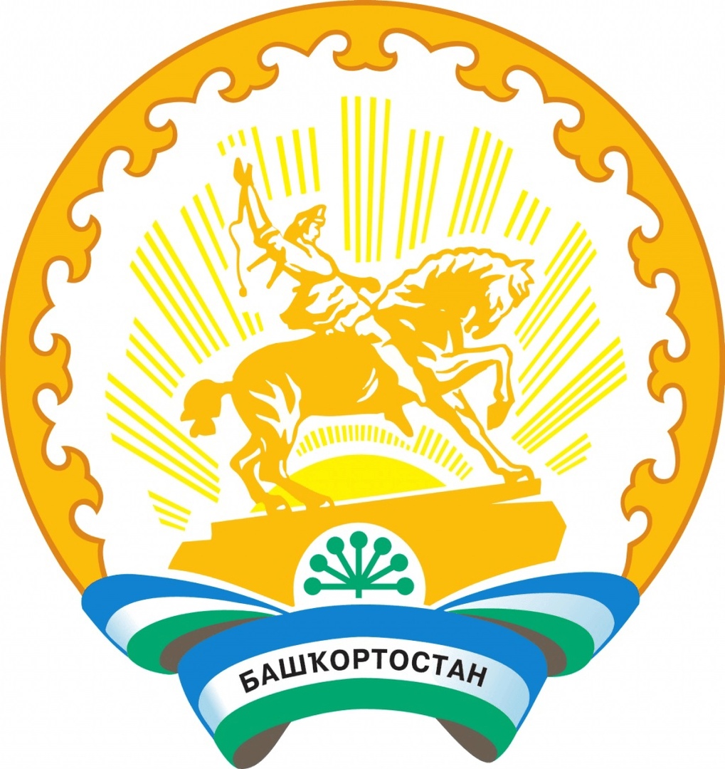 Агентство Республики Башкортостан по развитию малого и среднего предпринимательства признано соответствующим требованиям международного стандарта ISO 9001:2015.