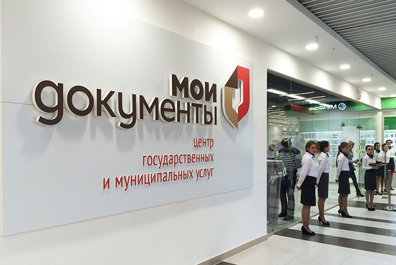 В Башкортостане предприниматели могут узнать о наличии налоговой задолженности в офисах МФЦ