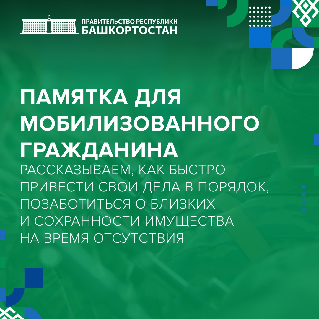 Как оформить доверенность при условиях частичной мобилизации