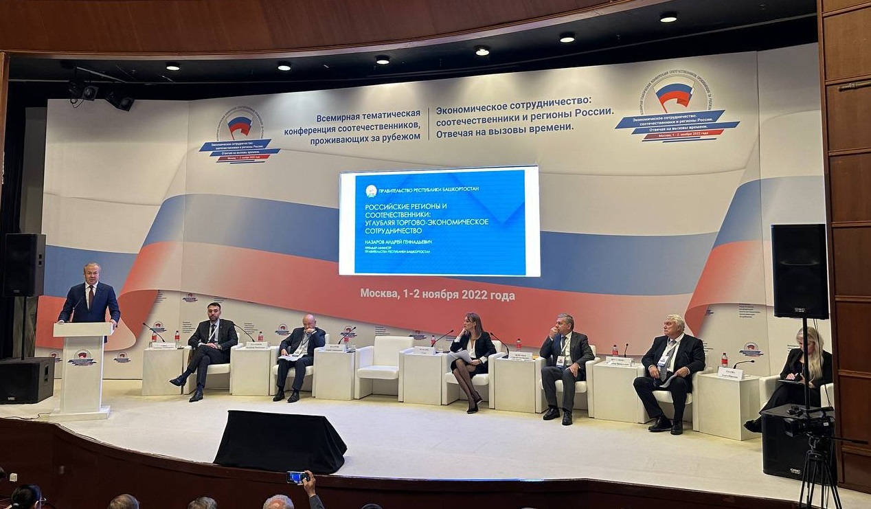 Правительство Башкортостана создаст реестр бизнес соотечественников