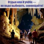 приглашаем в знаменитую Кунгурскую пещеру