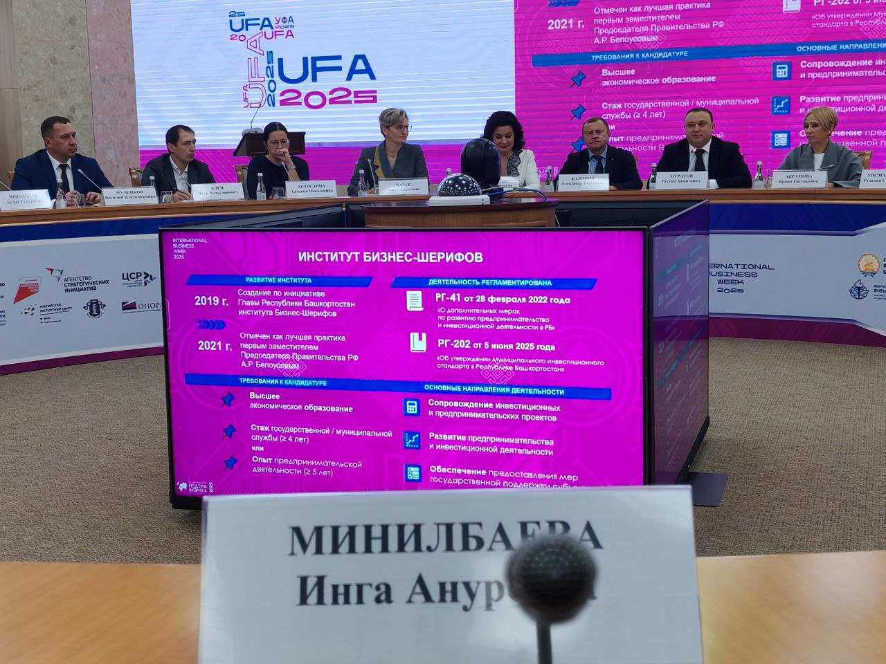 Голос бизнеса на высоком уровне