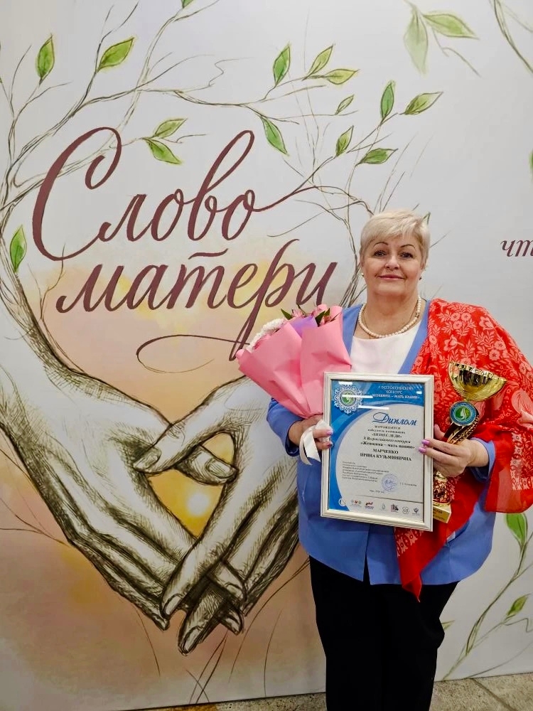 Председатель Общественного совета при Администрации Дёмского района Ирина Марченко удостоена награды Х Всероссийского конкурса «Женщина – мать нации» в номинации «Бизнес леди»!