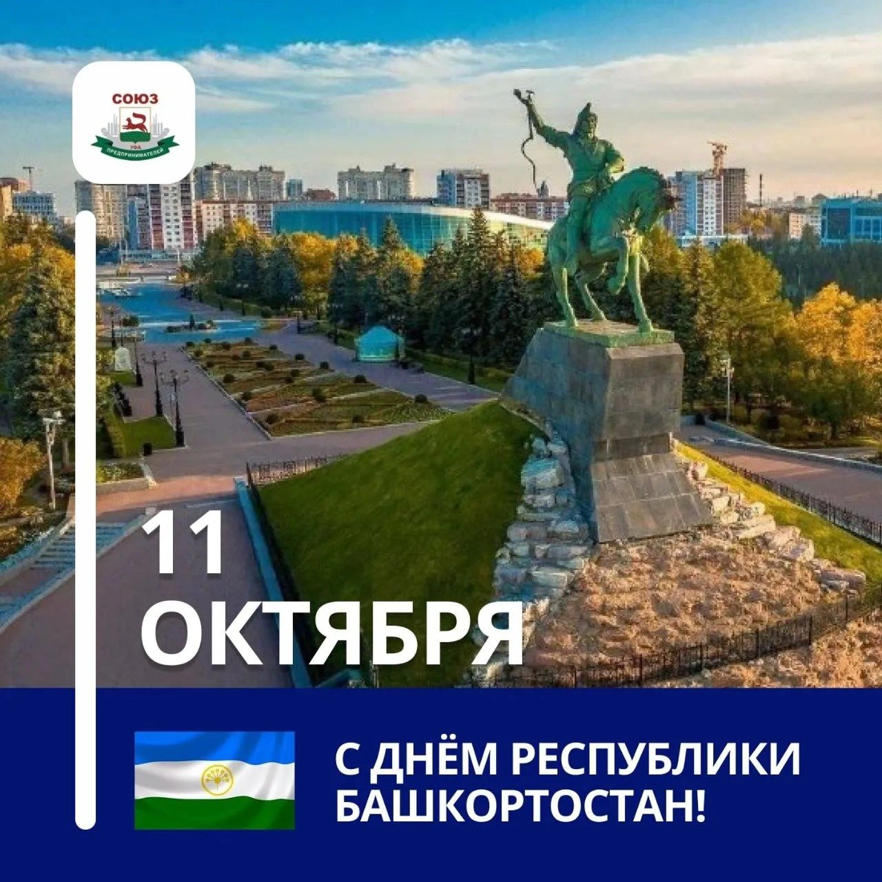 С Днём Республики, дорогие коллеги и дорогие друзья